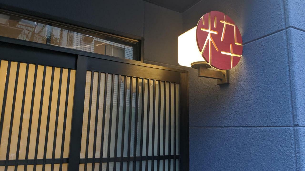 Ikidane House Vandrehjem Tokyo Eksteriør billede
